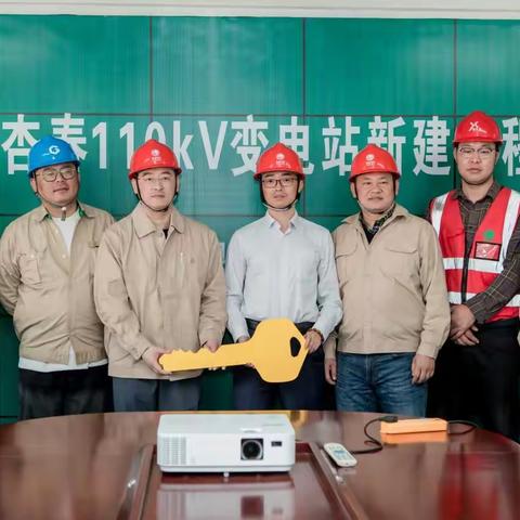 无锡杏春110kV变电站新建工程顺利完成标准化电土交接