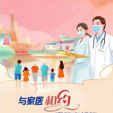 柏梁镇卫生院家庭医生签约服务开始啦！！！