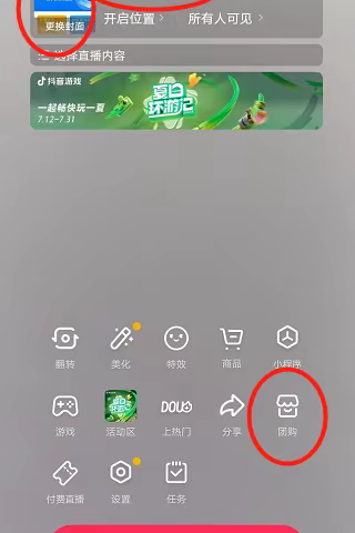 轻松播无人直播APP_-直播教程-图文