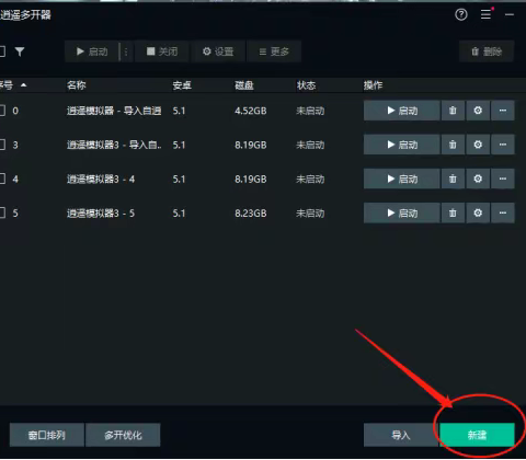 轻松播无人直播APP_无人直播-电脑版操作