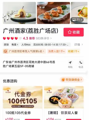 轻松播无人直播APP-直播商品讲解