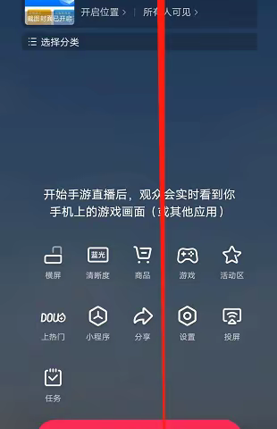 轻松播无人直播APP_无人直播-直播贴片教程