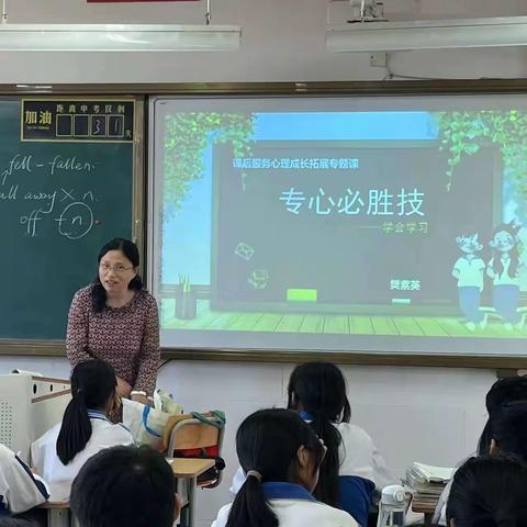 趣味减压，暖心辅导——记小站实验中学九年级心理团辅