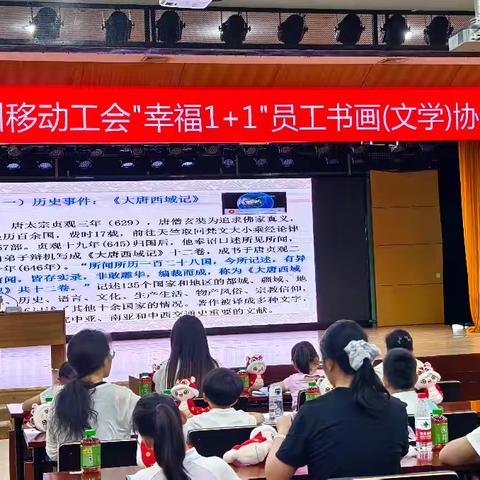 郑州移动工会开展关爱员工子女暑期系列活动
