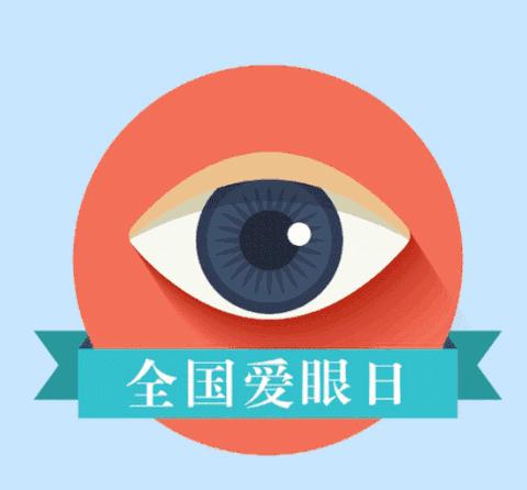 点亮“瞳”真，守护“睛”彩——双凤凤栖苑幼儿园开展“全国爱眼日”主题教育活动