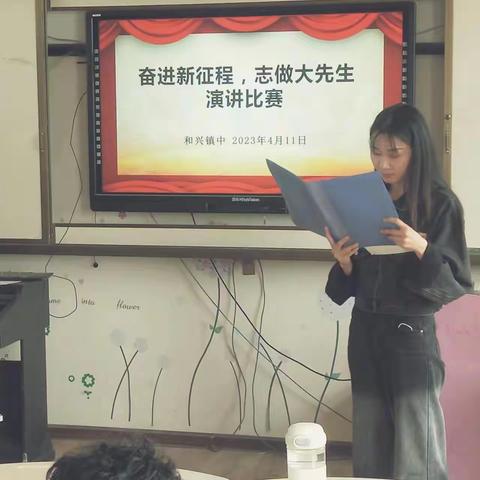 奋进新征程 志做大先生——驻马店市遂平县和兴镇中开展师德师风演讲比赛