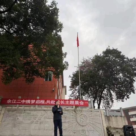 携梦启程新学期，共赴成长新征程