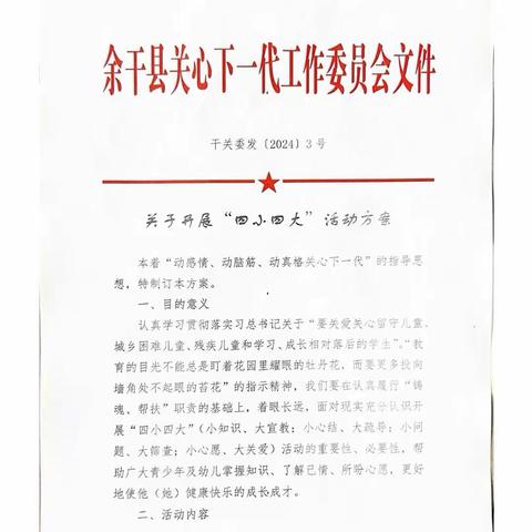 银发助教献爱心，薪火相传育新人 ——金滩小学积极开展“银发助教”活动