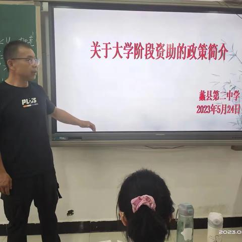 政策宣传暖人心 精准资助助成长  ——   蠡县第二中学开展2023届毕业生资助政策宣传