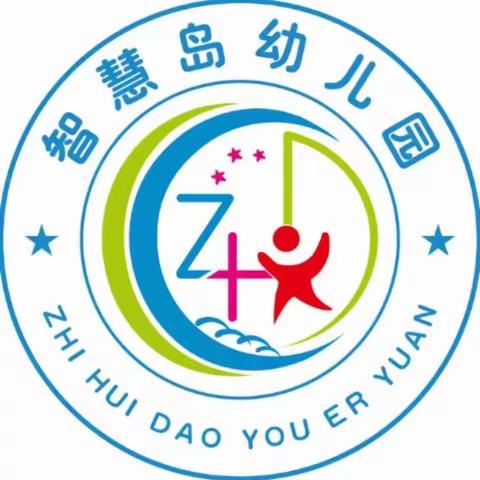 观摩促成长 学习促进步 ---智慧岛幼儿园教师观摩课活动