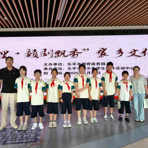 【双色党建&学习活动】洪岩镇中心小学学生参加乐平市“洪公故里·赣剧飘香”家乡文化主题活动