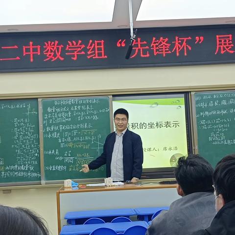 密云二中数学组“先锋杯”展示课—能动学习课堂