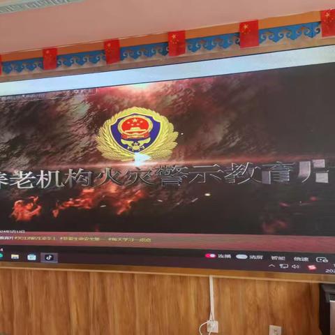 乌拉特中旗残疾人托养养老服务中心开展消防安全教育宣传活动
