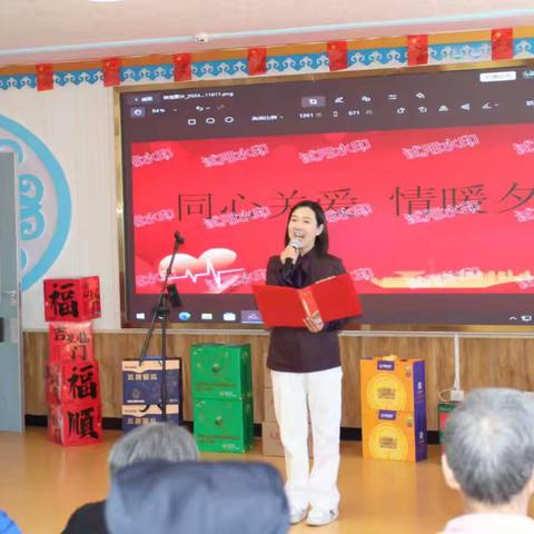 同心关爱情暖夕阳——文艺慰问活动