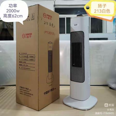 冬季取暖产品—暖风机 碳纤维 对流 石墨烯