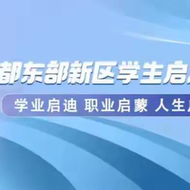 拥抱健康，远离毒品 启志教育之青少年毒品预防教育