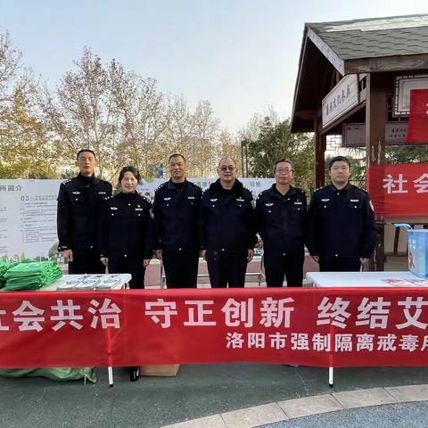 “社会共治、守正创新、终结艾滋”——洛阳市戒毒康复所开展艾滋病日宣传活动