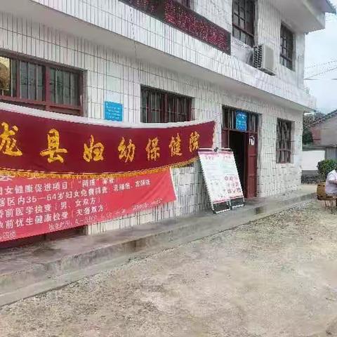 教场塬村开展妇女“两癌””免费检查活动