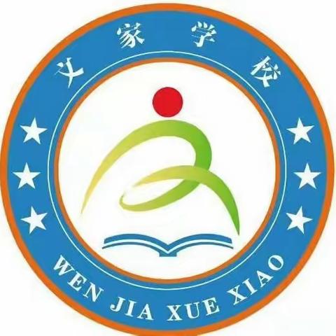 智慧“双减”大闯关 ，趣味学习无纸化
