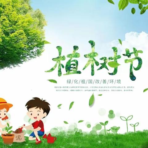 【杨柳抽芽始于人，万物萌发始于春】——上允镇幼儿园“植树节”活动