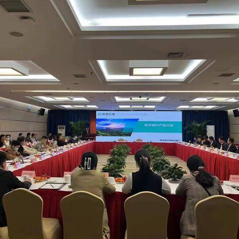 杨凌农村商业银行召开金融产品暨电银产品推介会