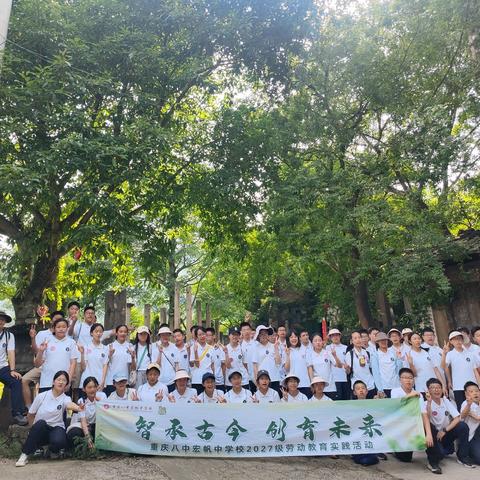重庆八中宏帆中学校初一9班丨“智承古今 创育未来”2025年劳动教育实践活动