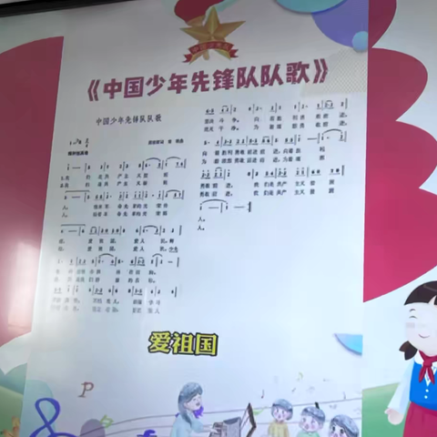 孟塬镇第二小学“红领巾爱祖国”入队仪式