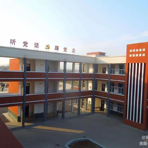 预防校园欺凌做健康阳光学生——临颍县窝城镇中心学校校本部