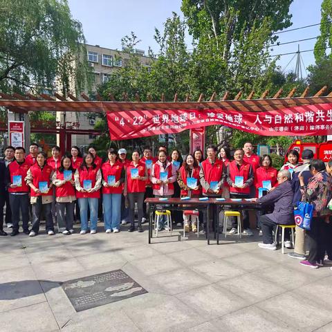"珍爱地球，人与自然和谐共生"甸柳新村街道开展世界地球日宣传活动