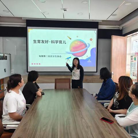 传递温暖，共育未来 ——济南市历下区甸柳第二社区计生协会开展生育友好科学育儿活动