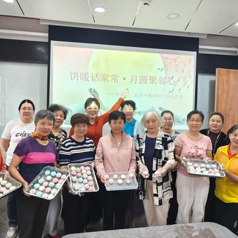 济南市历下区甸柳第二社区计生协会举办"饼暖话家常·月圆聚邻心"中秋共制月饼邻里会﻿