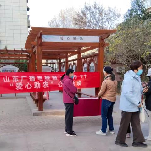 报韵71载·蔬香邻里——甸柳第二社区联合《山东广播电视报》发行站开展“爱心蔬菜进社区”活动