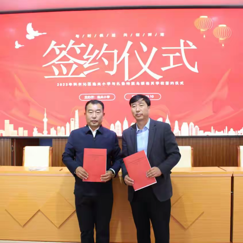 【幸福逸夫·少先队风采】