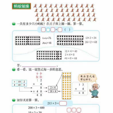 以考促学强本领，以学促用提能力——记龙岗区小学数学学科2023年下半年第3次新教师学科专业能力考核