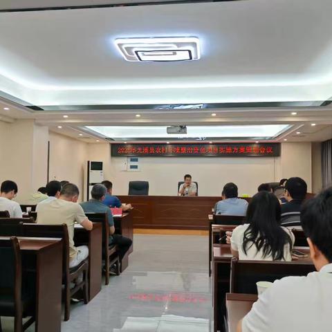 尤溪生态环境局召开尤溪县2025年农村环境整治资金项目实施方案策划会议