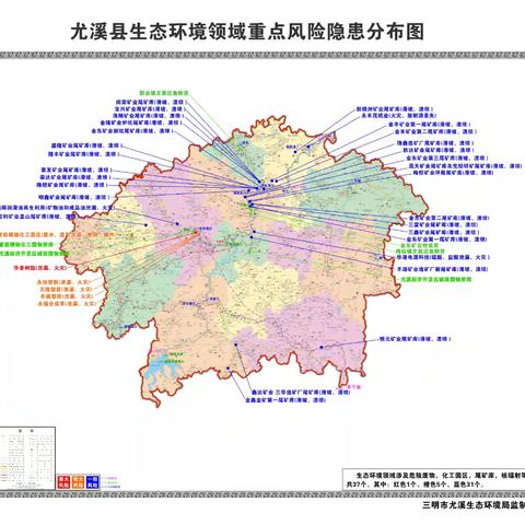 三明市尤溪生态环境局：以“清单管理”模式 筑牢环境安全屏障