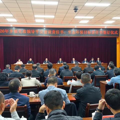 尤溪县委、县政府与各乡镇签订2026年生态环境保护目标责任书