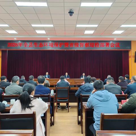尤溪县召开环保专题会研究部署省督迎检及生态环境品质提升工作