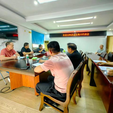 尤溪生态环境局召开全县豆制品企业集中约谈会