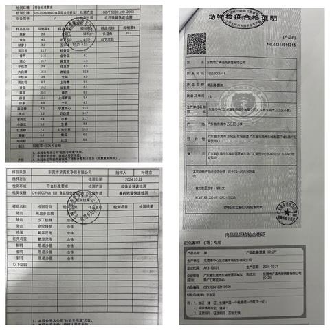 厚街海逸食品安全资料及货物验收（每日工作）