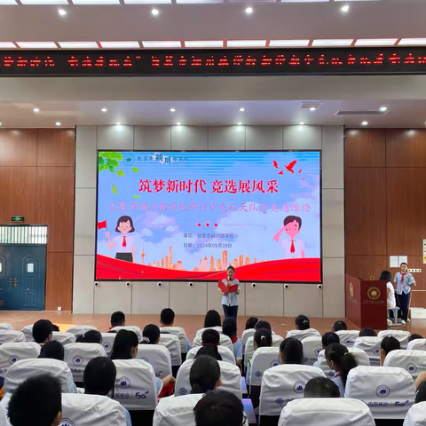 【德润•颍川】“红领巾爱祖国”——长葛市颍川路学校少先队建队日主题系列活动