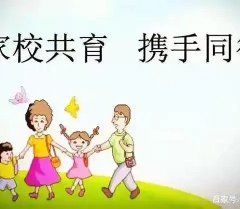 家校联动，共促成长——经开区东九家小学组织观看《加强未成年人思想道德建设》公益宣传视频