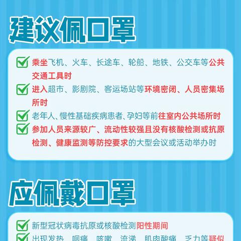 北三家镇：【健康科普】科学佩戴口罩 最新指引看这里