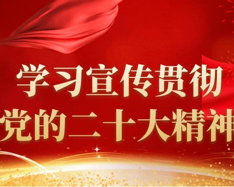 一图读懂，开展主题教育如何将理论学习贯穿始终