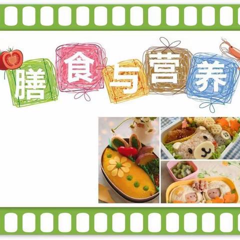 甘肃省军区昆仑幼儿园2023年 秋季学期膳食调查和营养评估