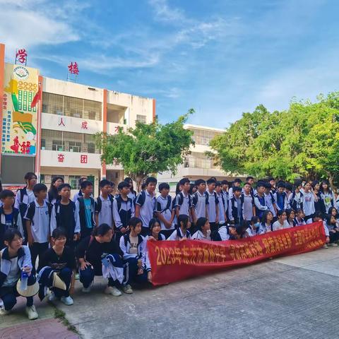 踏访东坡书院承海南文脉、遨游海洋乐园爱自然神美。——板桥初级中学传承文化，亲近自然，研学之旅。