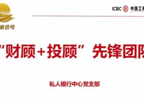 党建引领勇争先 凝心聚力谱新篇