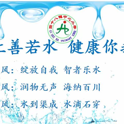 【上善若水  健康你我】森林防火、人人有责——广信区四十八镇高洋村小学