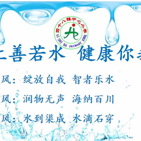 【上善若水  健康你我】“防灾减灾、安全先行”——广信区四十八镇高洋村小学安全主题教育活动