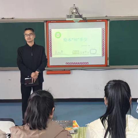 绘本知多少——永阳学区幼儿园教师培训